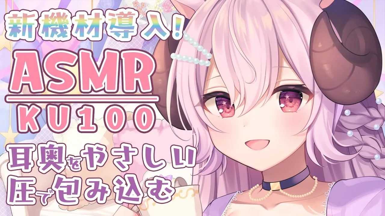 VTuberの紹介 羊娘めめ