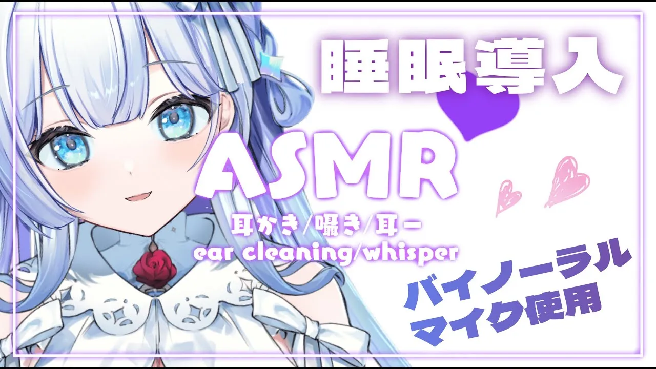 VTuberの紹介 天羽音みらん