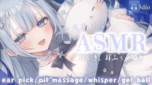 憂羽うゆのASMRのアーカイブ