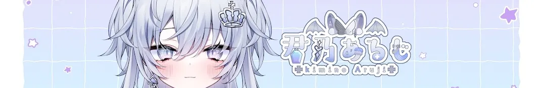 君乃あるじCHbanner