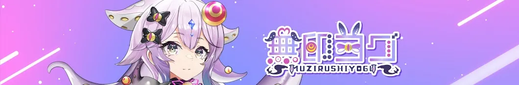 無印ヨグCHbanner