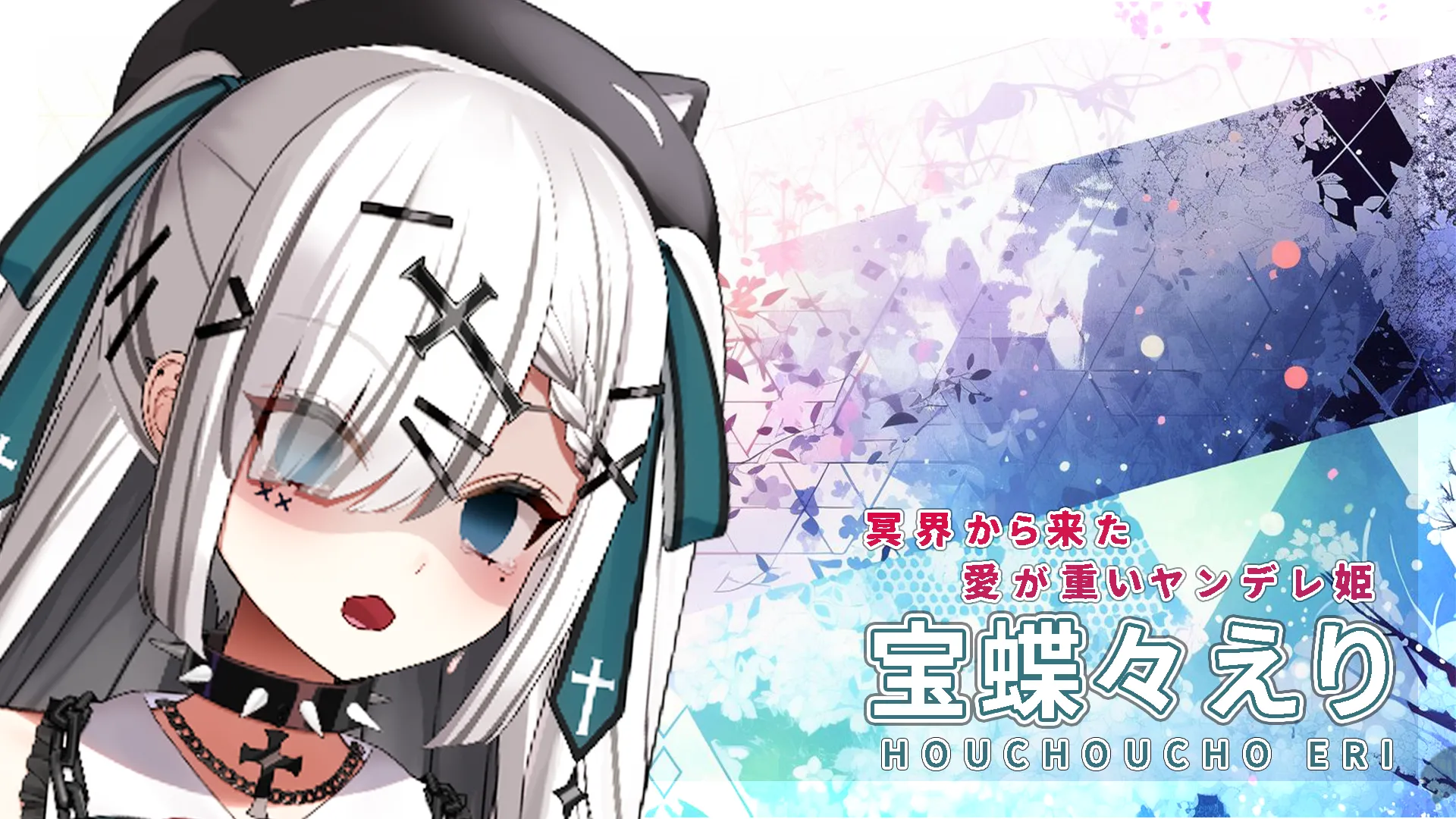 ロングヘアーのVTuber