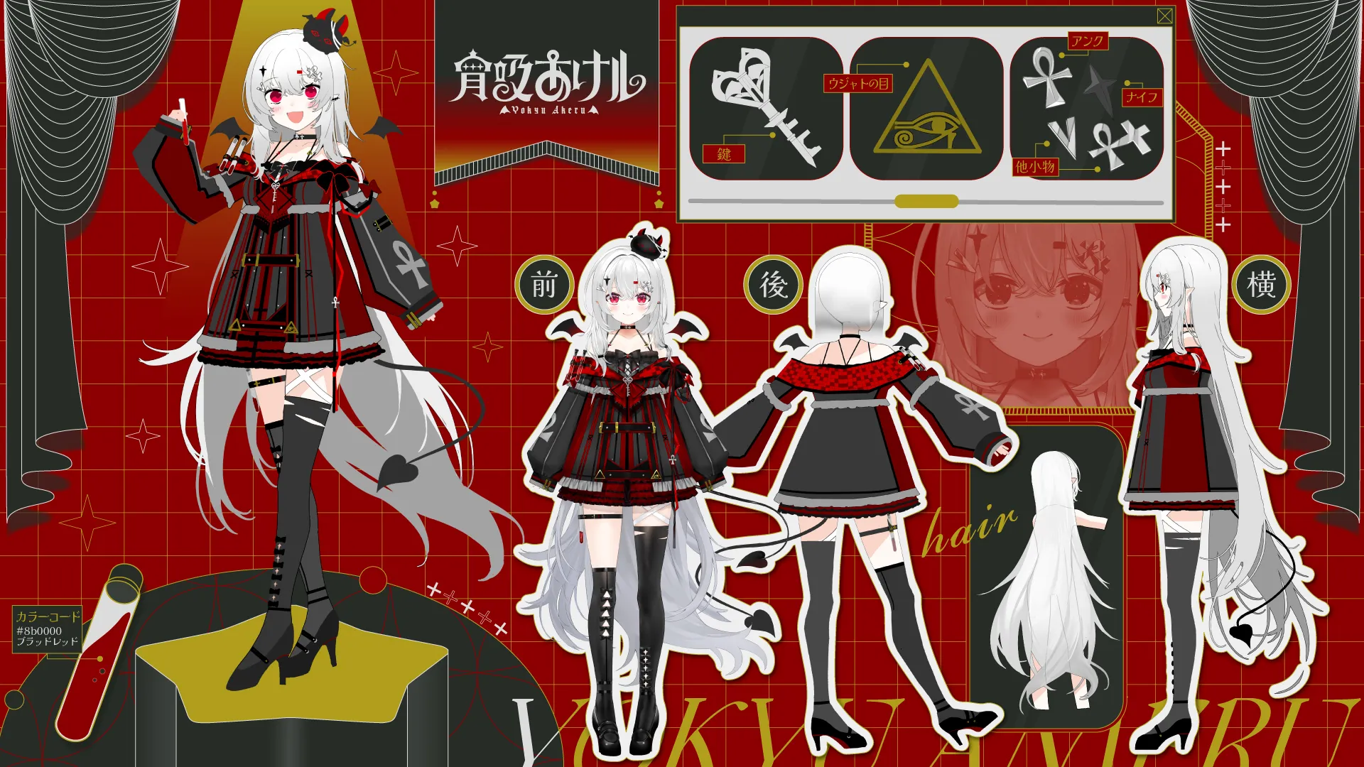 VTuber
