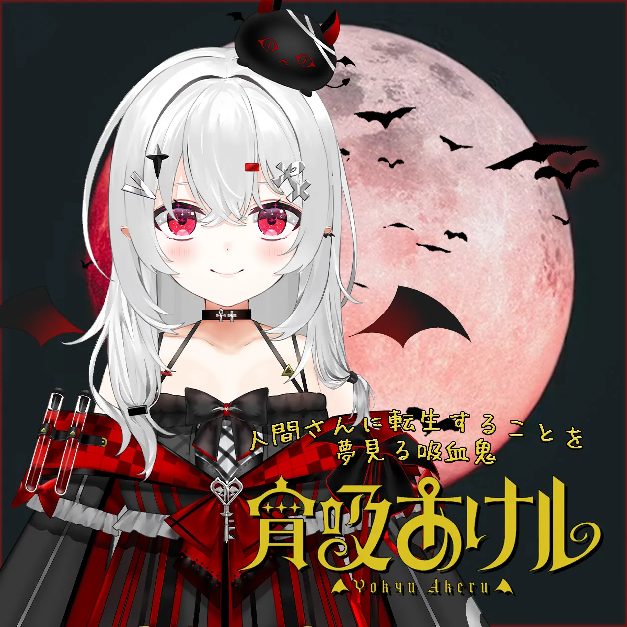 VTuber