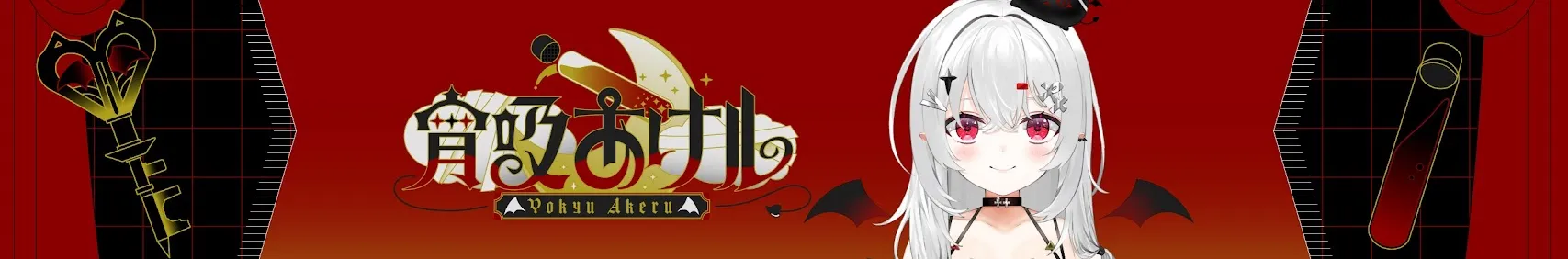 VTuberのYoutubeのCHバナー