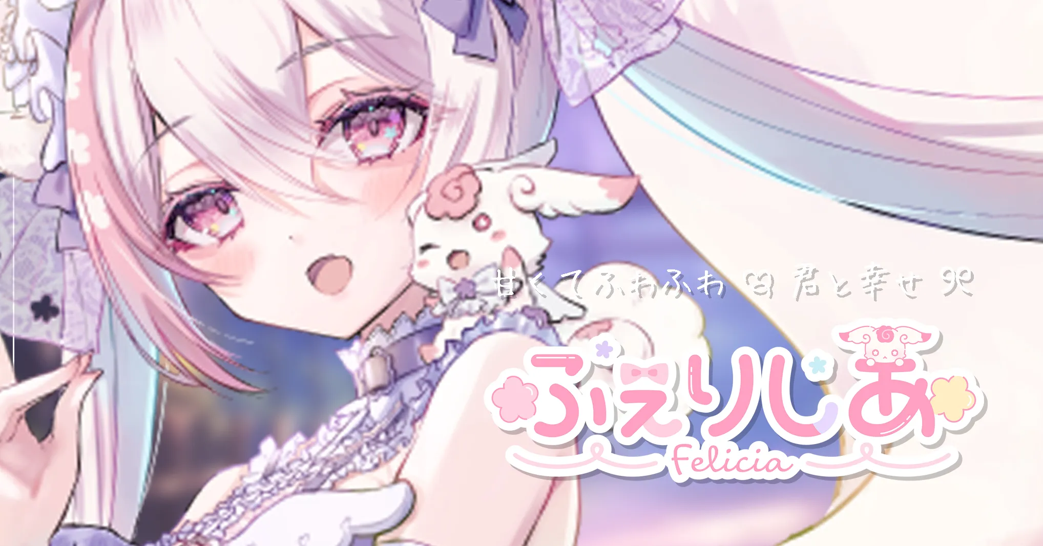 狐の神様のVtuber|ふぇりしあ