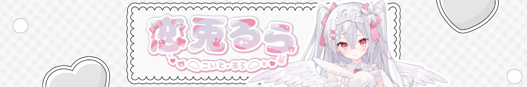 VTuberのYoutubeのCHバナー