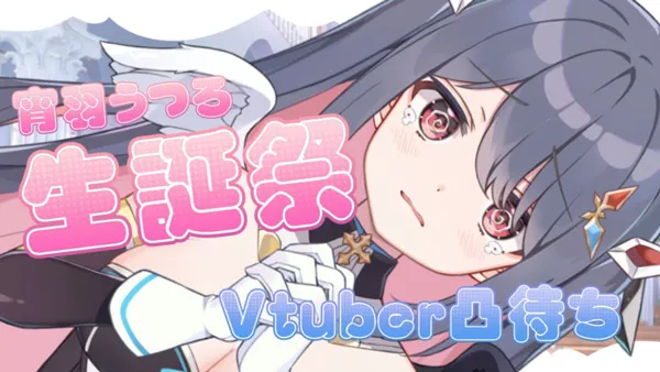 VTuberの紹介 宵羽うつろ