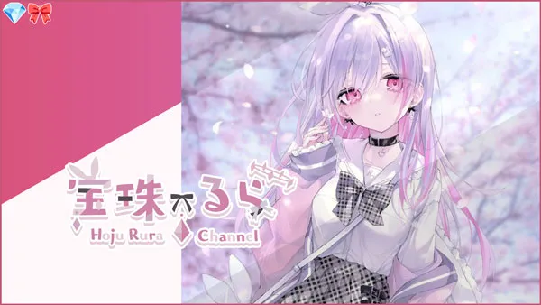 VTuberの紹介 宝珠るら