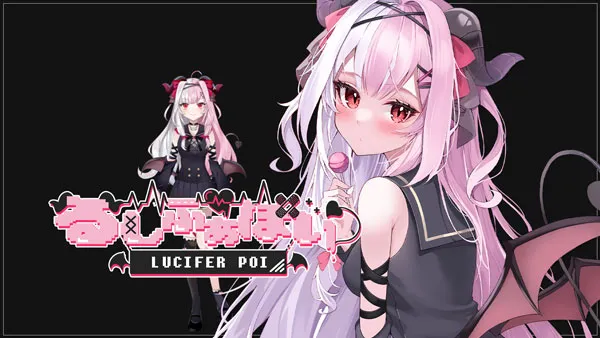 VTuberの紹介 るしふぁぽい