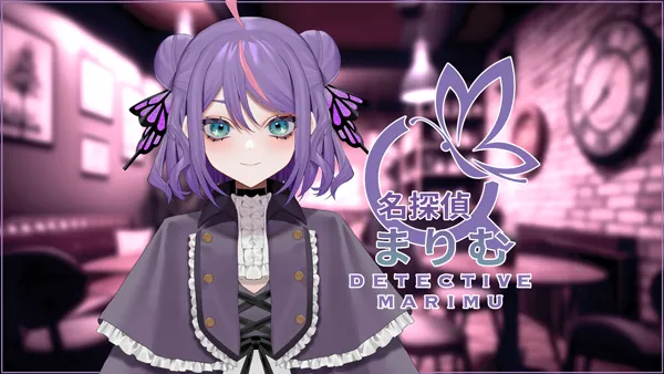 VTuberの紹介 名探偵まりむ