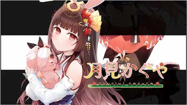 VTuberの紹介 月見かぐや