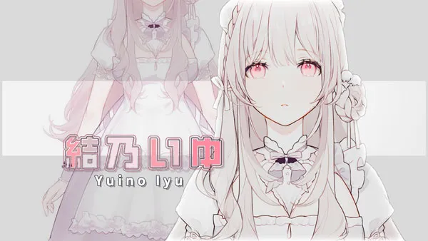 VTuberの紹介 結乃いゆ