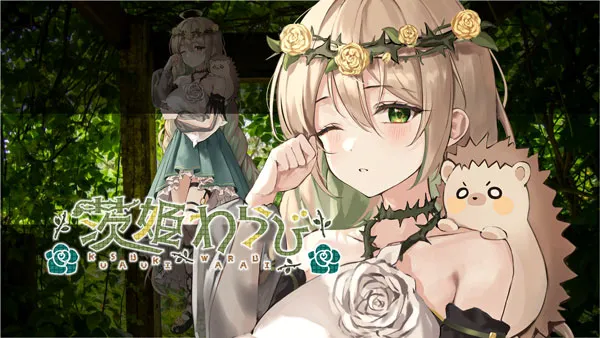 VTuberの紹介 茨姫わらび