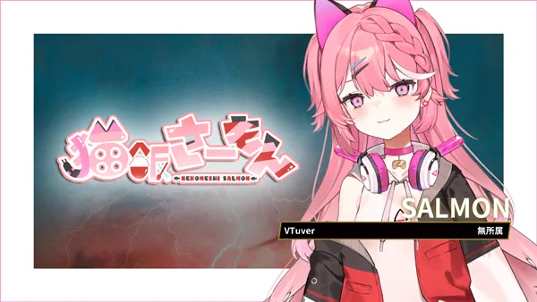 VTuberの紹介 恋鈴さーもん