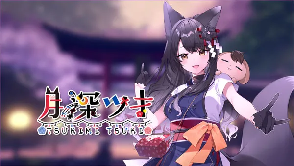 VTuberの紹介 月深ツキ