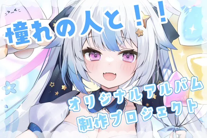 VTuberの紹介 ゆる