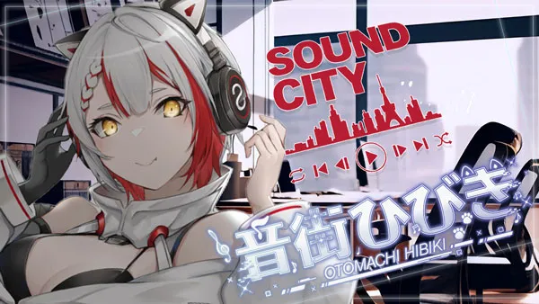 VTuberの紹介 音街ひびき