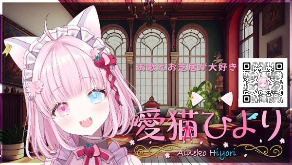 愛猫ひよりの写真