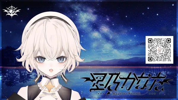 星乃かなたの写真