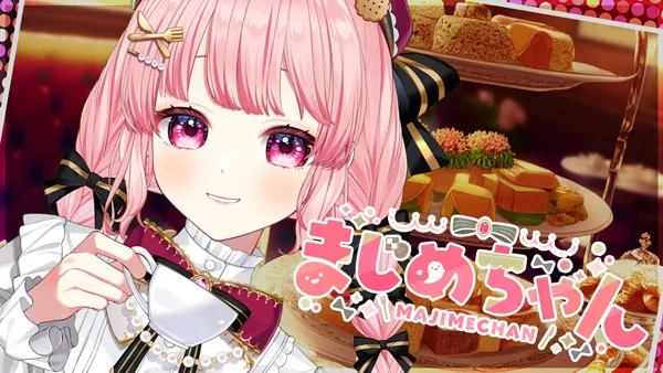 まじめちゃんの写真