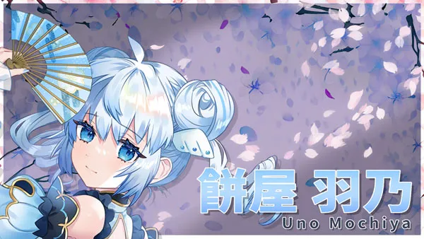 餅屋 羽乃の写真