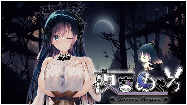 VTuberの紹介 夜空めぐる