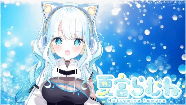 VTuberの紹介 夏宮らむね