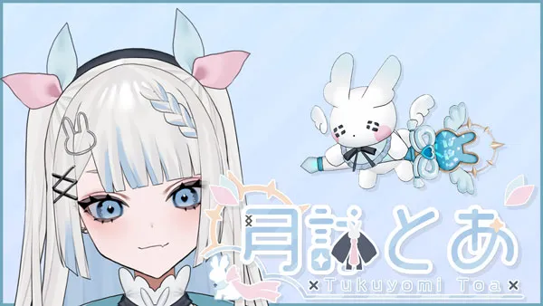 VTuberの紹介 月詠とあ
