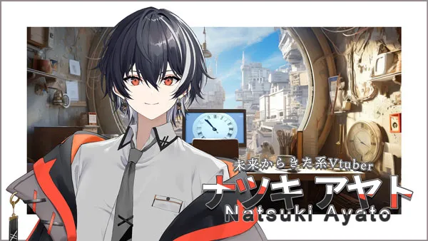 VTuberのナツキアヤトの画像