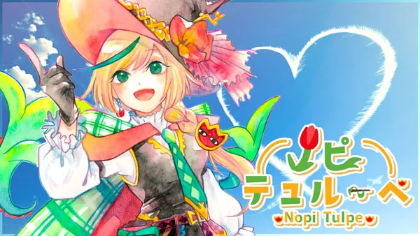 ノピ・テュルーペ