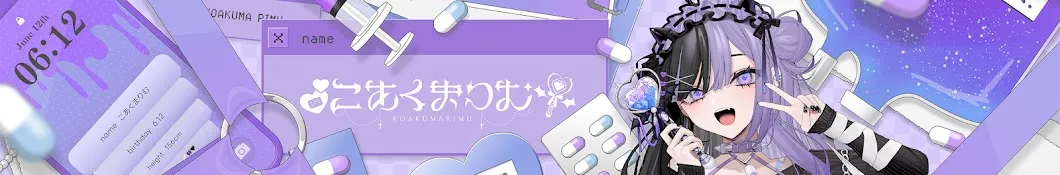 歌うVTtuberのこあくまりむのCH