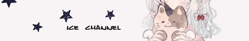VTtuberの歌手のiceのCH