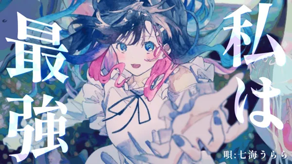 VTuberの紹介 七海うらら