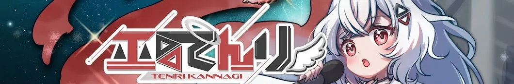 歌うVTtuberの巫てんりのCH