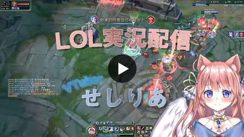 VTuberのせしりあの引用写真