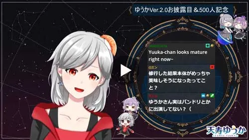 VTuberの天寿ゆうかの引用写真