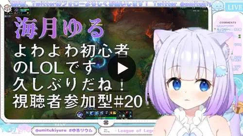 VTuberの海月ゆるの引用写真