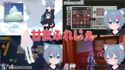 VTuberの
甘衣ふれじぇの写真