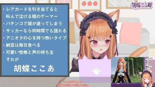 VTuberのまやさんちの引用写真