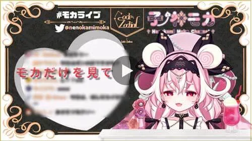 VTuberの子ノ神モカの引用写真