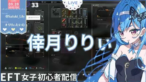 VTuberの倖月りりぃの写真