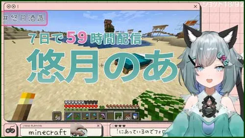 VTuberの悠月のあの写真
の引用写真