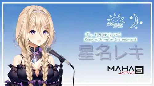 VTuberの星名レキの引用写真