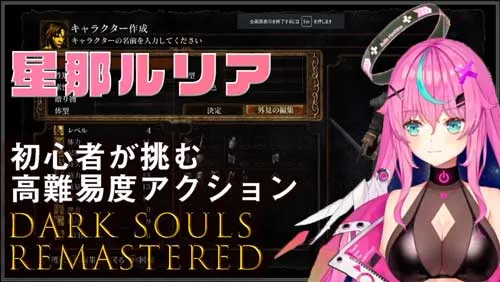 VTuberの星那ルリアの写真