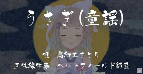 VTuberの高細工さとりの写真