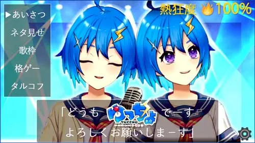 VTuberのゆっちょの写真
の引用写真