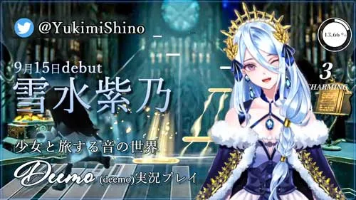 VTuberの雪水紫乃の写真
の引用写真