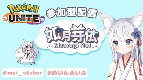 VTuberの如月芽依のpicture