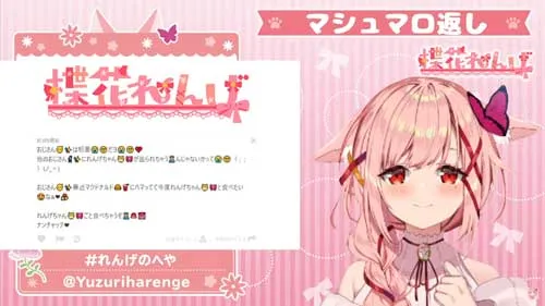 VTuberの楪花れんげ